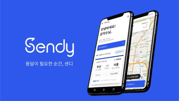 AI-driven Freight Logistics Sendy. South Korea